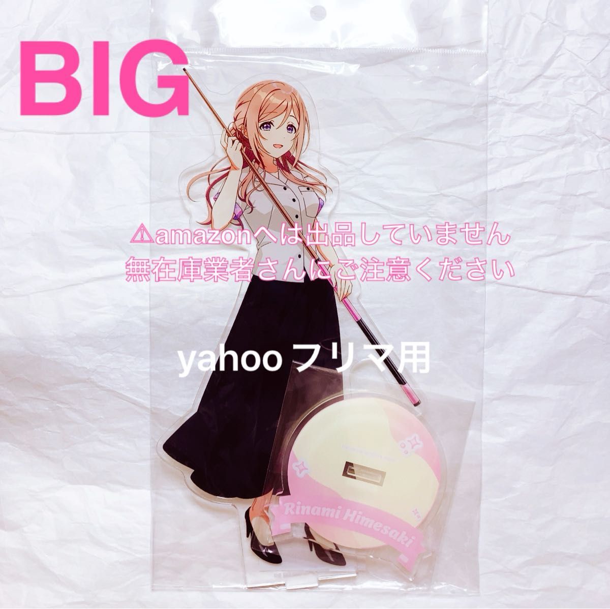 十王星南 BIGアクリルスタンド ROUND1 コラボ 限定品 未開封 学マス