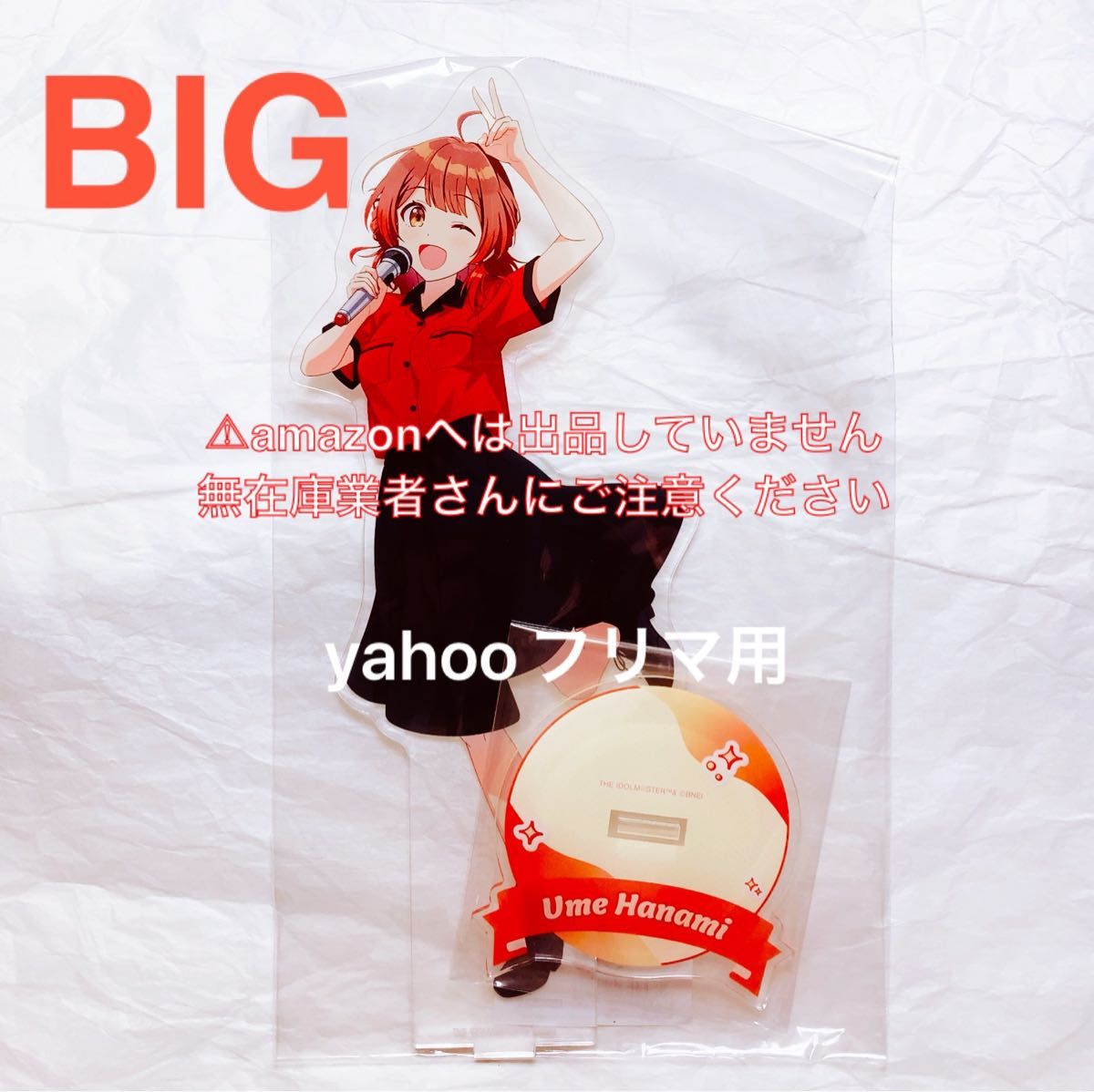 姫崎莉波 BIGアクリルスタンド ROUND1 コラボ 限定品 未開封 学マス