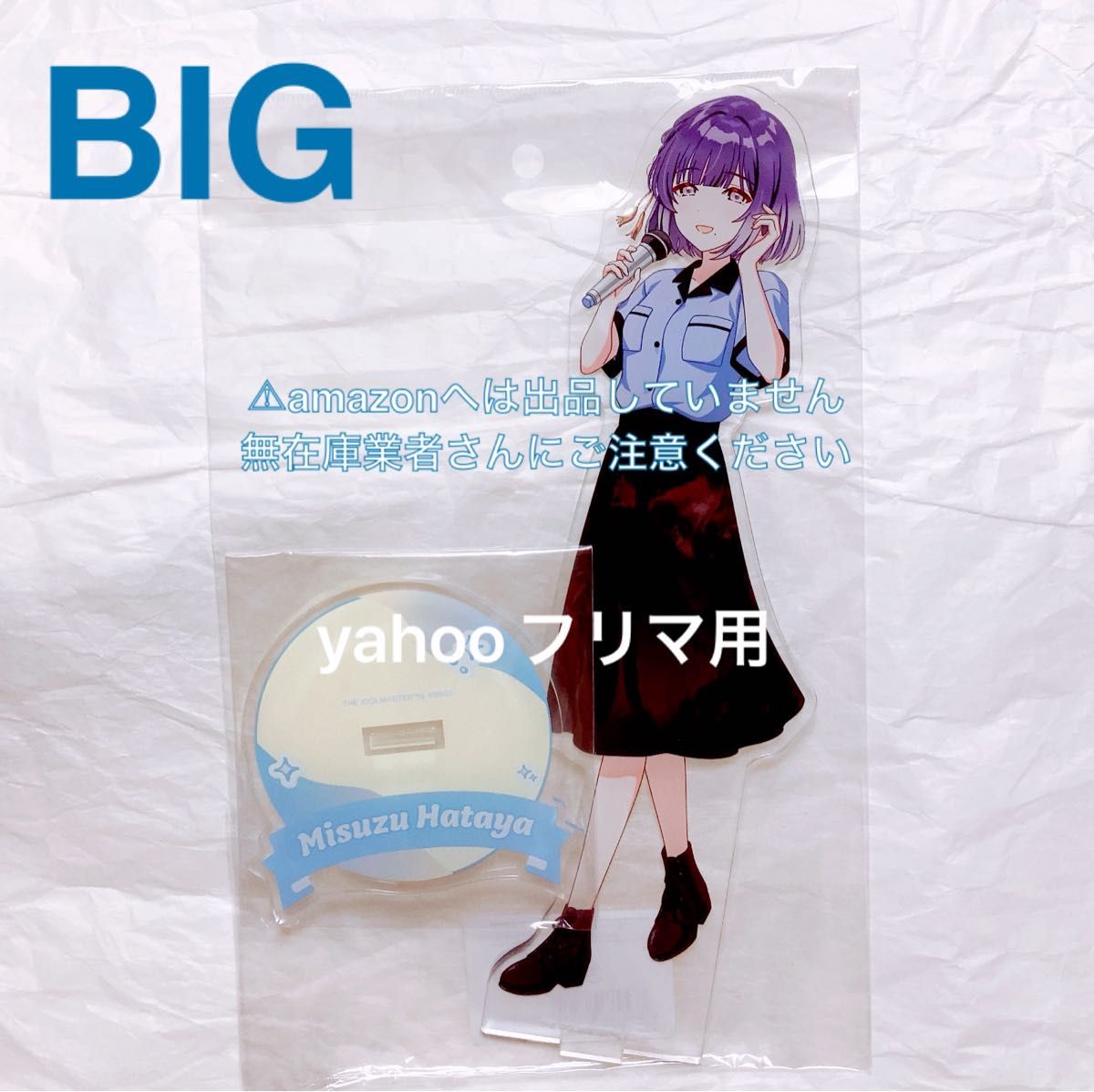 藤田ことね BIGアクリルスタンド ROUND1 コラボ 限定品 未開封 学マス