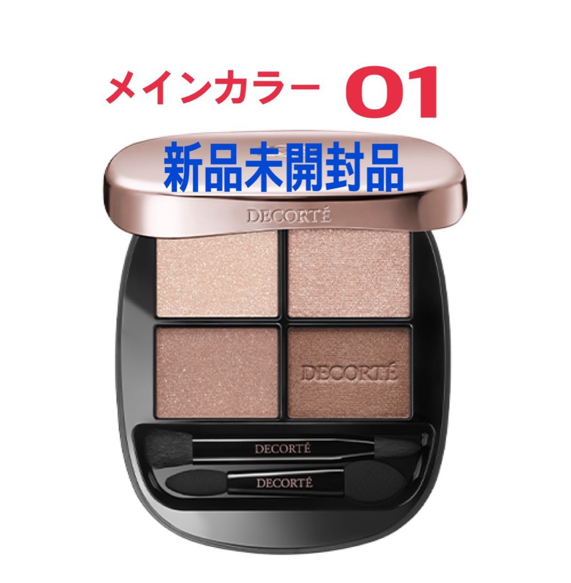 コスメデコルテ スキンシャドウ デザイニング パレット アイシャドウ