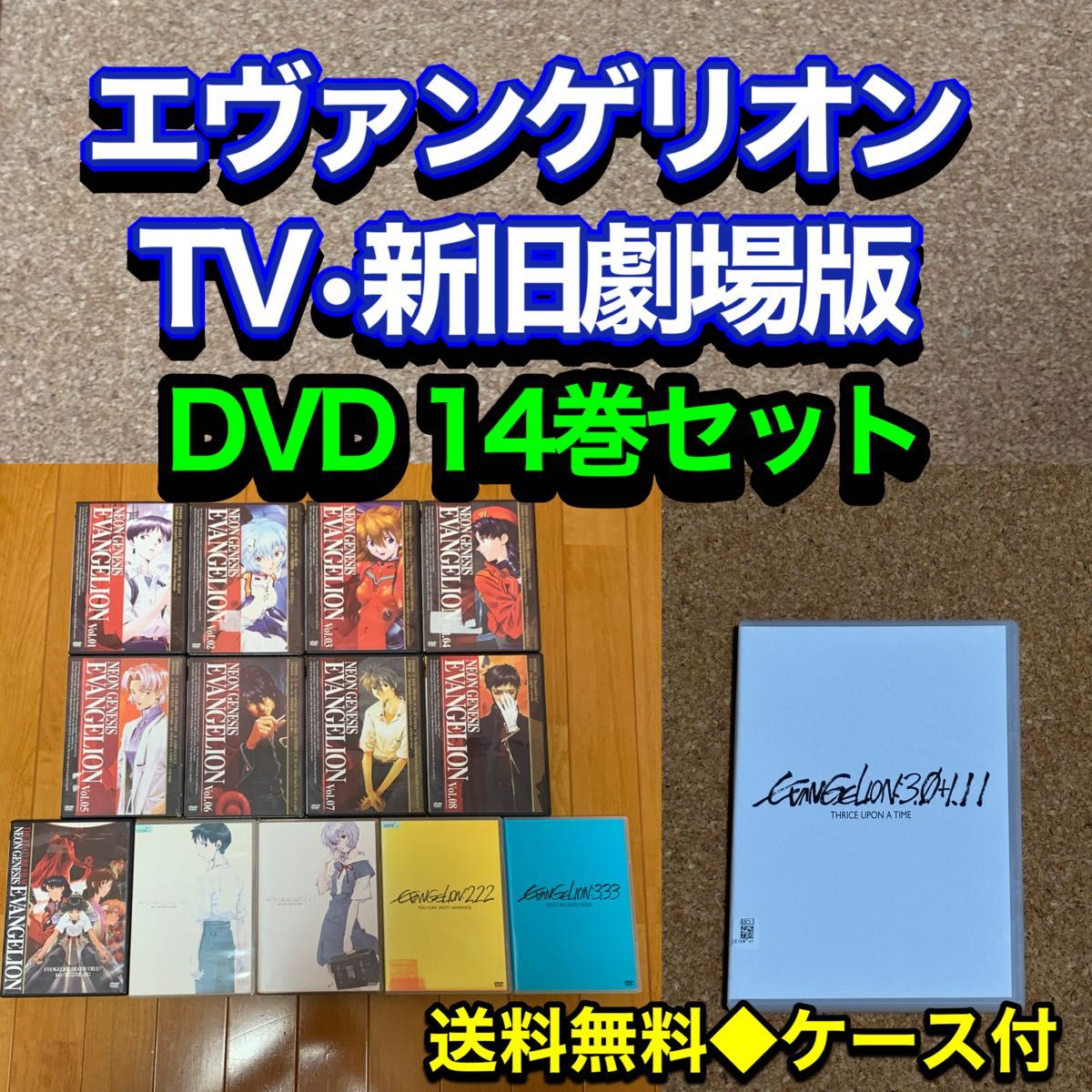 新世紀エヴァンゲリオン シリーズ DVD 全巻セット (初回版) シンエヴァ