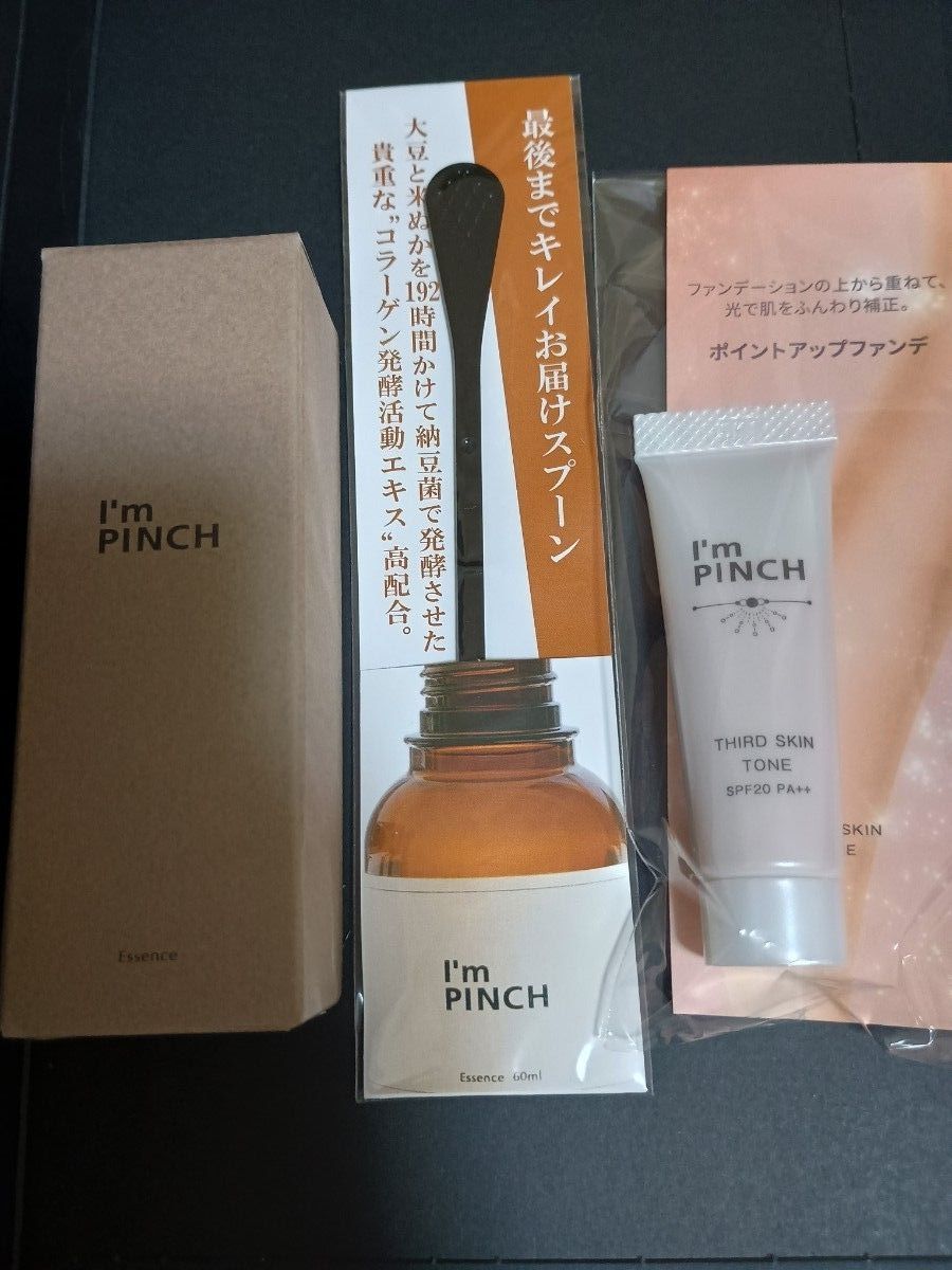 I'm PINCH Essence アイムピンチ エッセンス 美容液 60ml 最終値引き