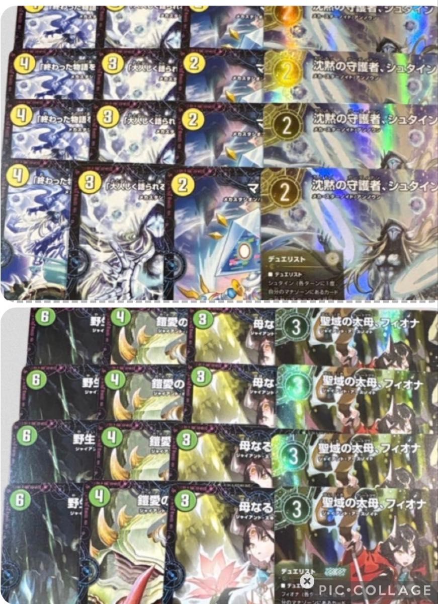 聖域の大母 フィオナ デュエリストセット 各4枚｜Yahoo!フリマ（旧
