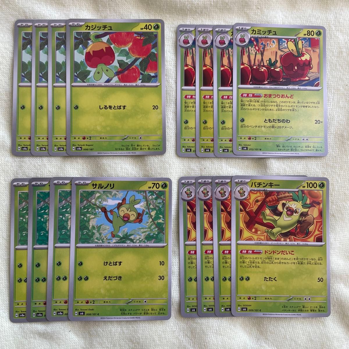 ポケモンカード カミッチュ おまつりおんど お祭り会場 まとめ売り