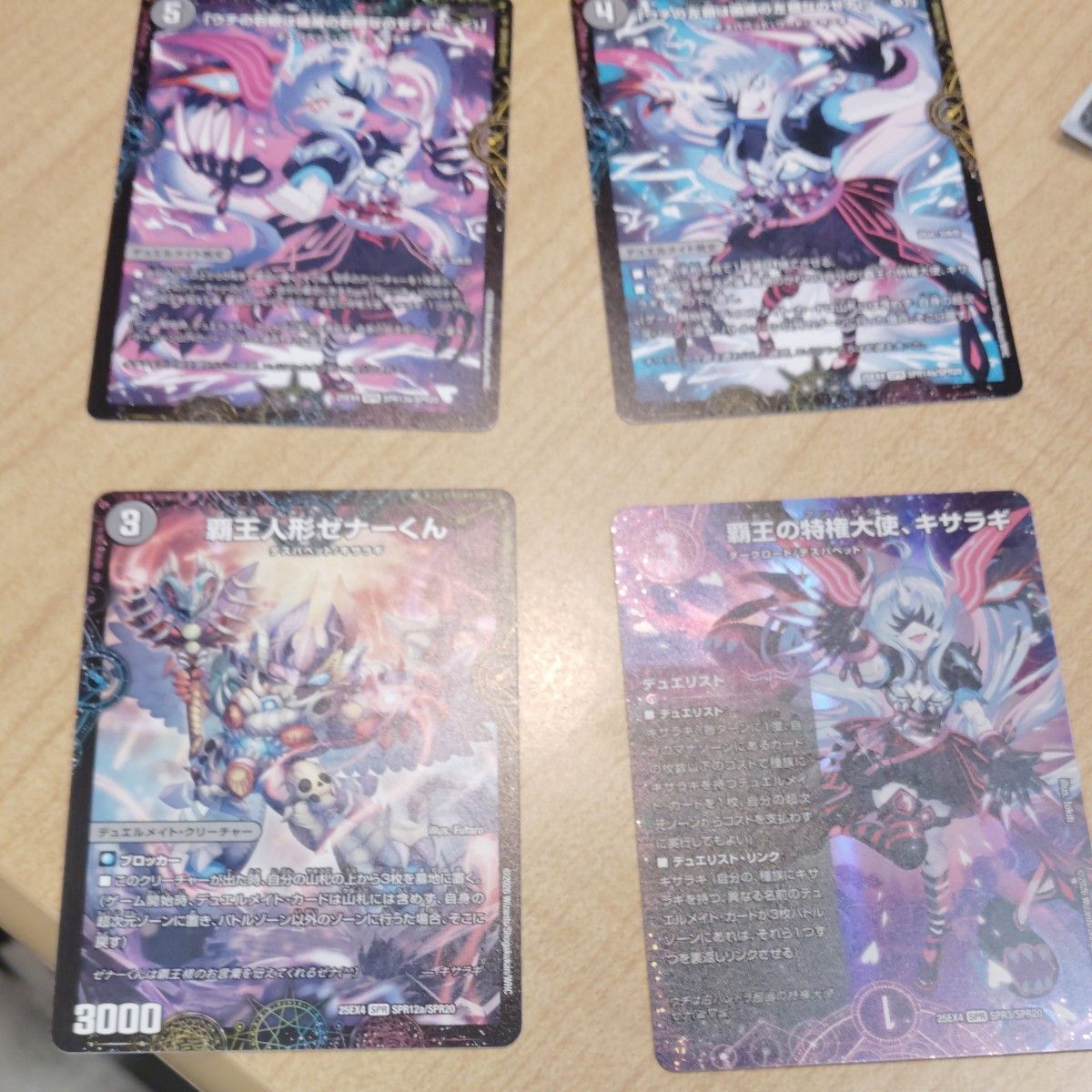 覇王の特権天使 キサラギ デュエリストセット 各4枚｜Yahoo!フリマ