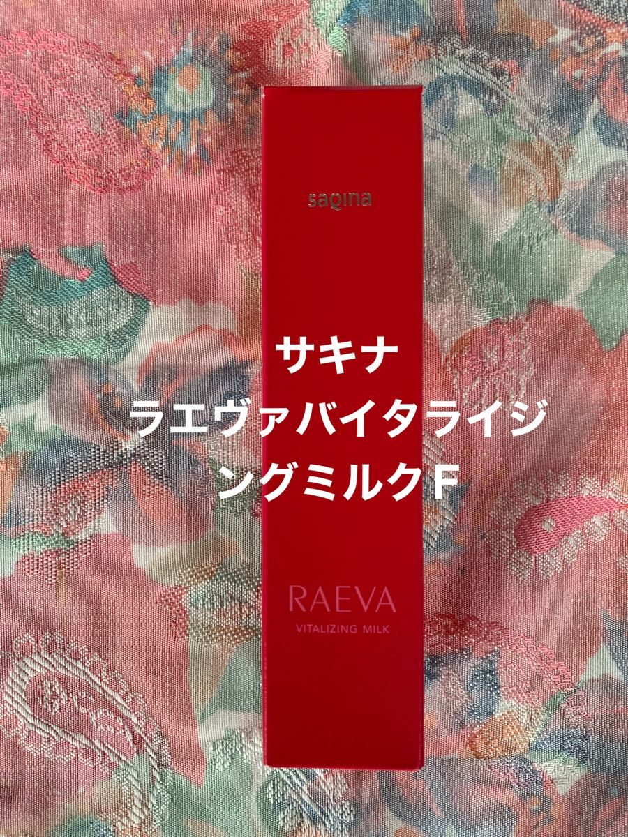 サキナSAQINA ラエヴァ バイタライジングエッセンスジェルF｜Yahoo
