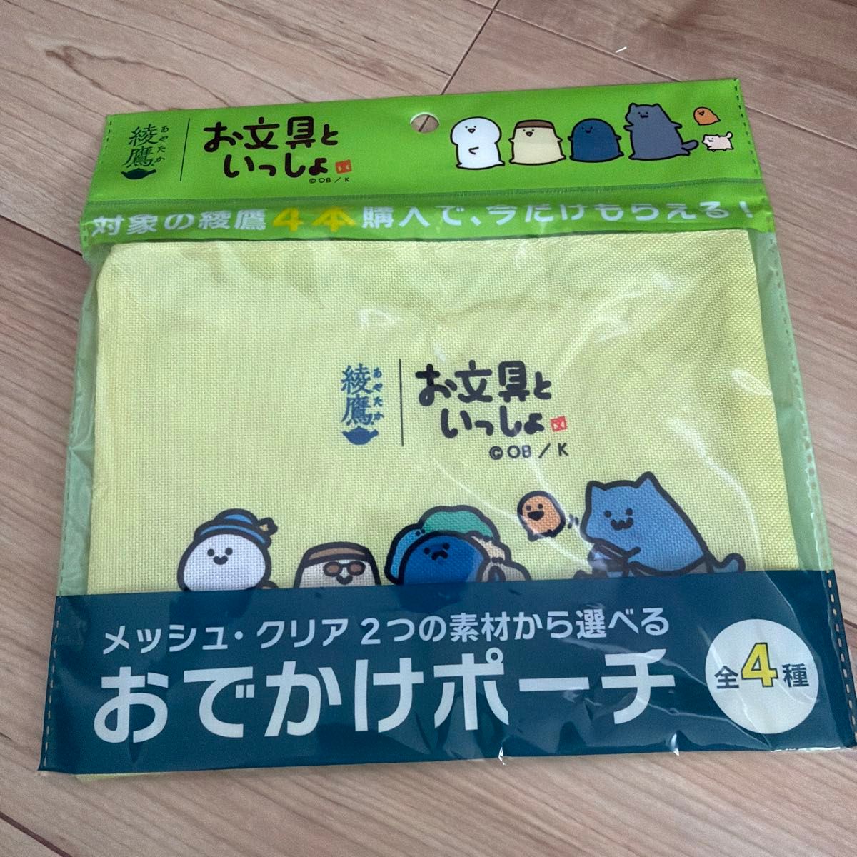 綾鷹 × お文具といっしょ オリジナルスピーカー 懸賞 お文具といっしょ