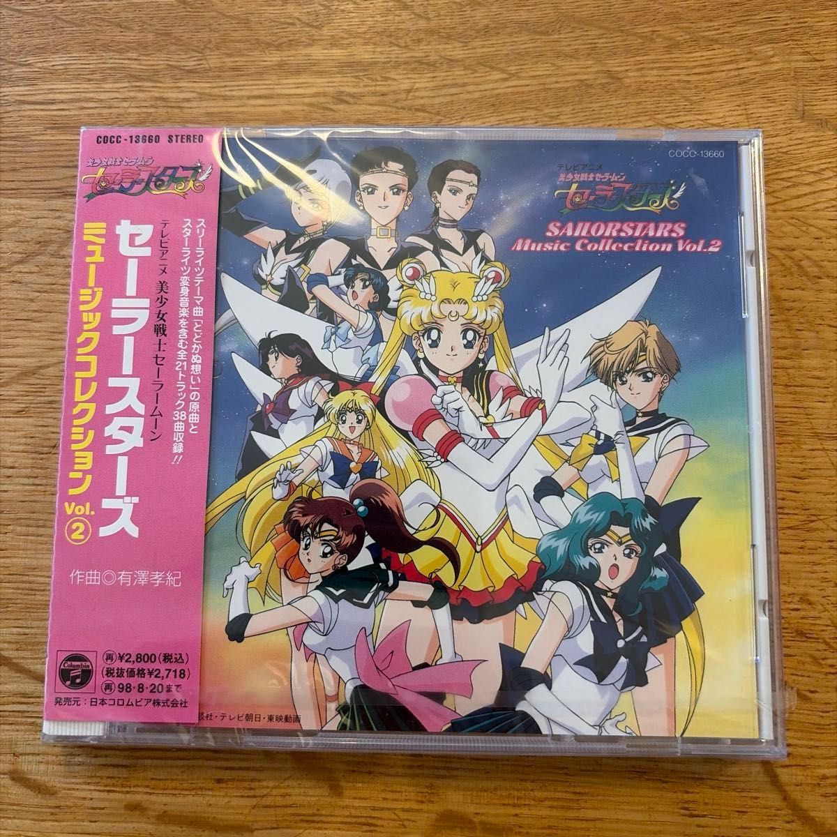 美少女戦士セーラームーン セーラースターズ スリーライツシングルCD3