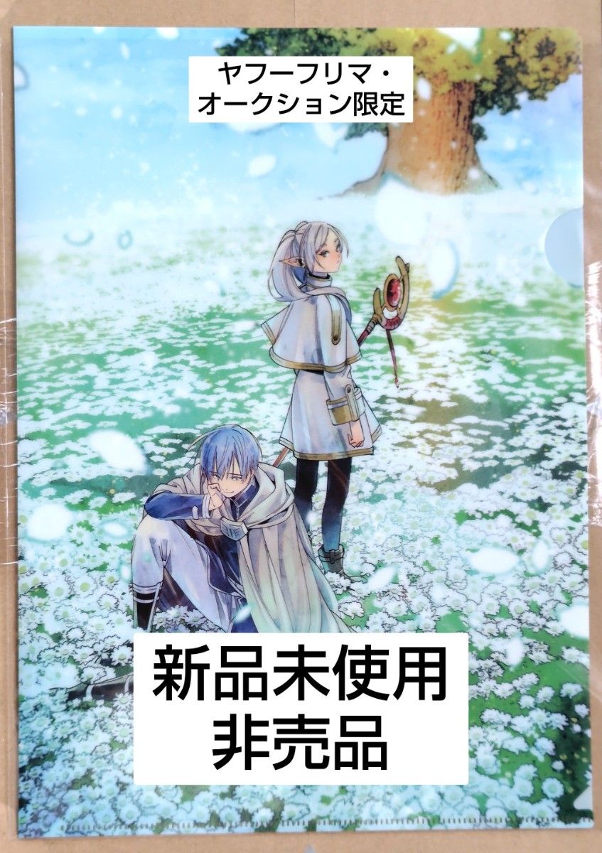 葬送のフリーレン 色紙 ヒンメル 初回生産限定版 Blu-ray 特典｜Yahoo
