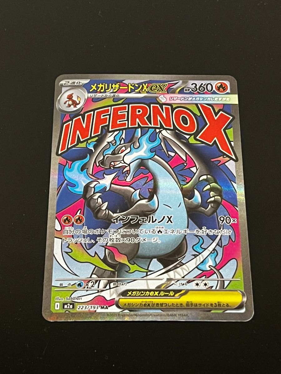 PSA10 ポケモンカード メガゲンガーex SAR M2a 240/193 GEM MT｜Yahoo