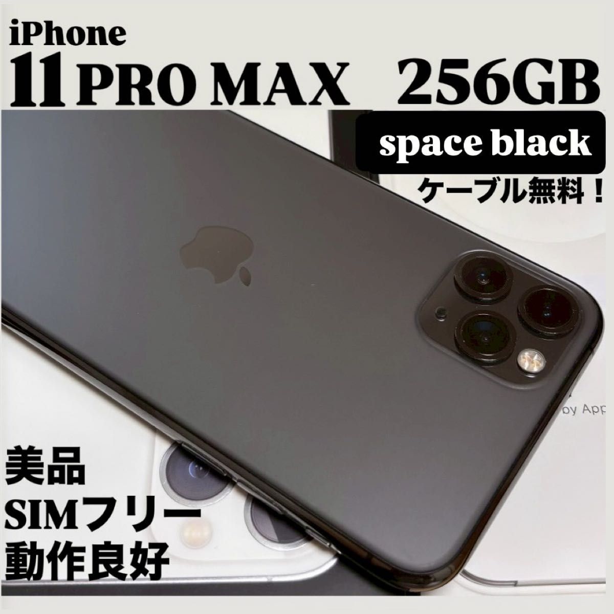 ジャンク】iPhone 11 Pro 256GB スペースグレイ SIMフリー｜Yahoo