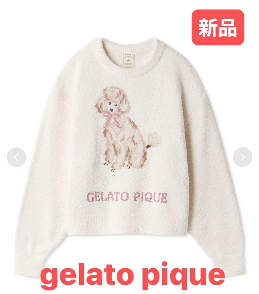 シーズー ジャガードプルオーバー ジェラートピケ gelato pique