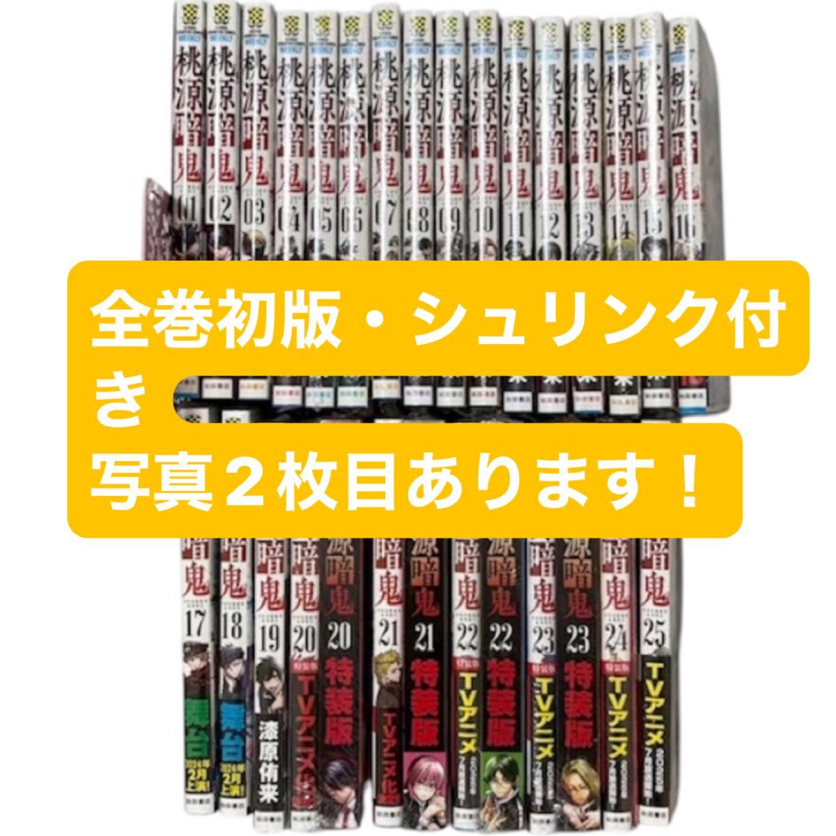 4巻〜初版【新品未開封シュリンク付】ハイキュー部 1〜13 全巻