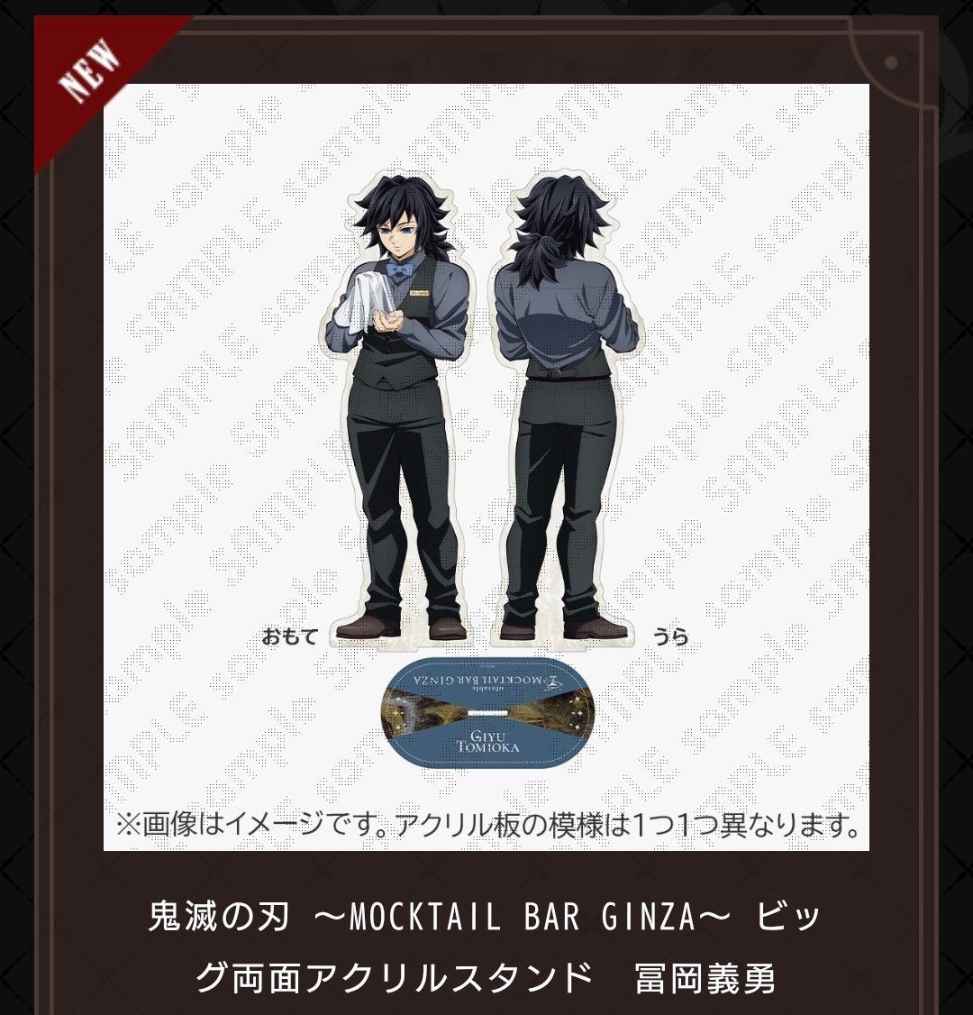 C107 鬼滅の刃 冨岡義勇 A賞 ビッグアクリルスタンド｜Yahoo!フリマ