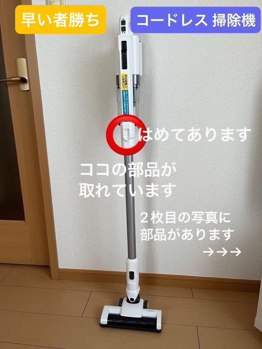 シャーク CH966JLC スティッククリーナー 中古 充電アダプター付き