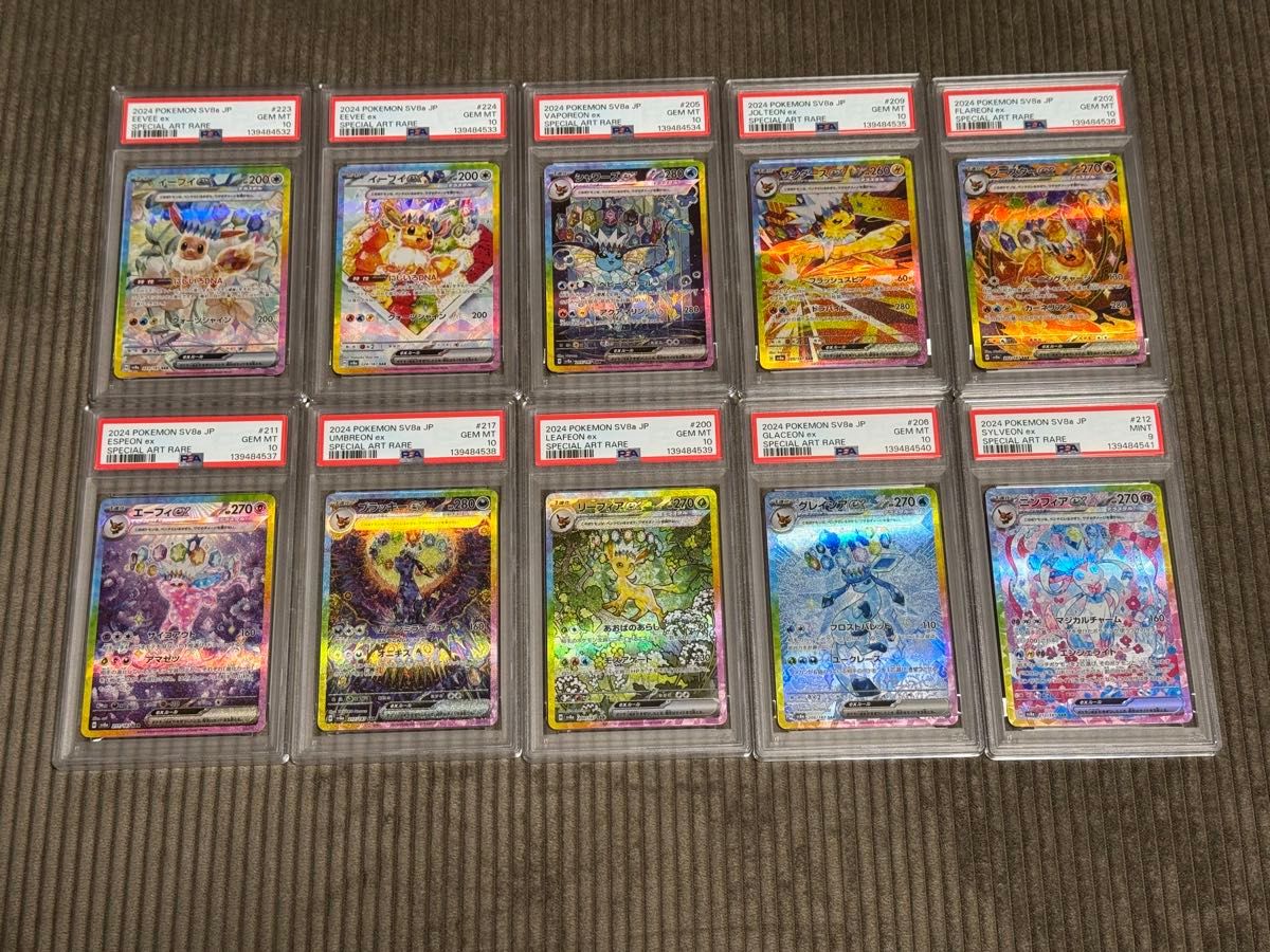 PSA10)ヒトカゲARリザードARリザードンex SAR 3連番 ポケモンカード151