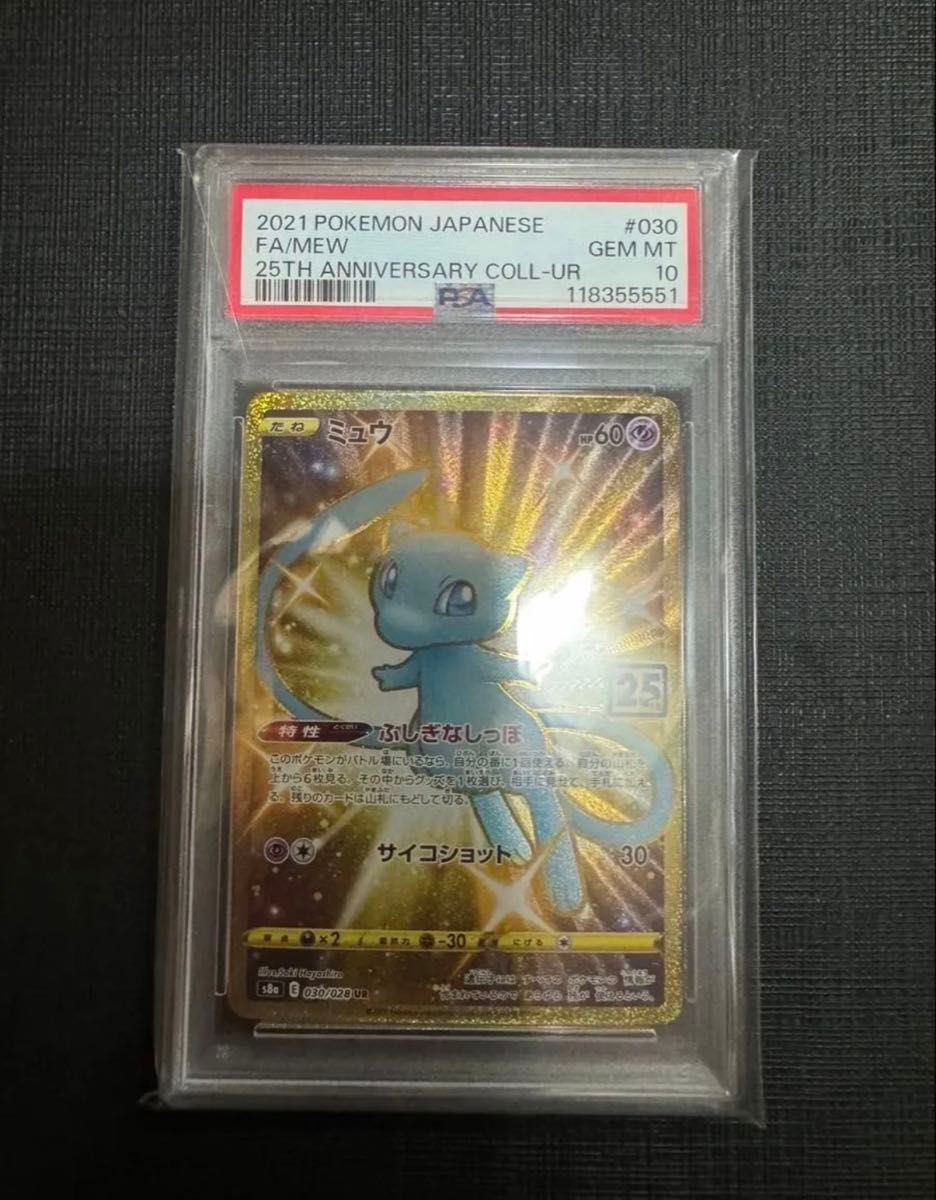 ミュウ UR PSA10 25th ANNIVERSARY ポケモンカード GEM MT 10｜Yahoo