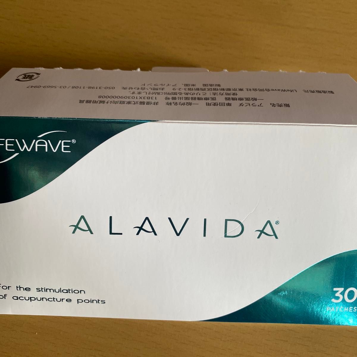 新品未開封正規品】ライフウェーブ グルタチオン & イーオン 2セット