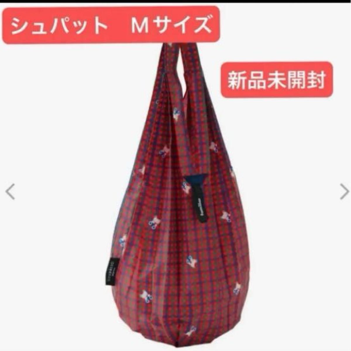 ファミリア familiar シュパット エコバッグ 赤 M｜Yahoo!フリマ（旧