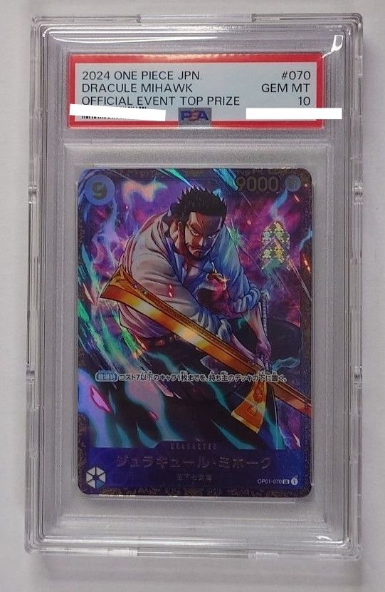 サンジ フラッグシップバトル 優勝記念 PSA10｜Yahoo!フリマ（旧PayPay