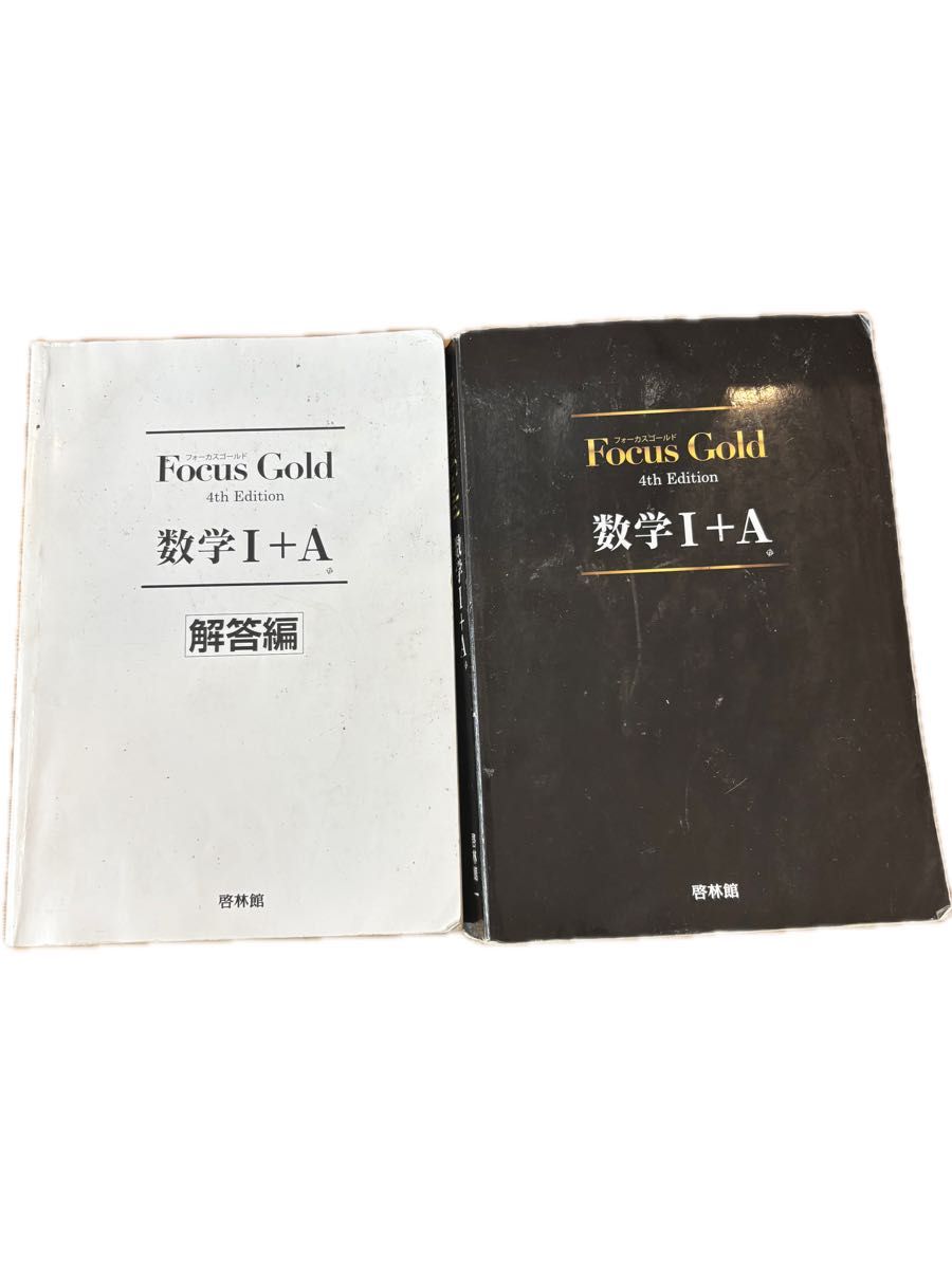 新課程 入試必修問題集 精錬 1st edition 数学Ⅰ・Ⅱ・A・B 数学C 啓林