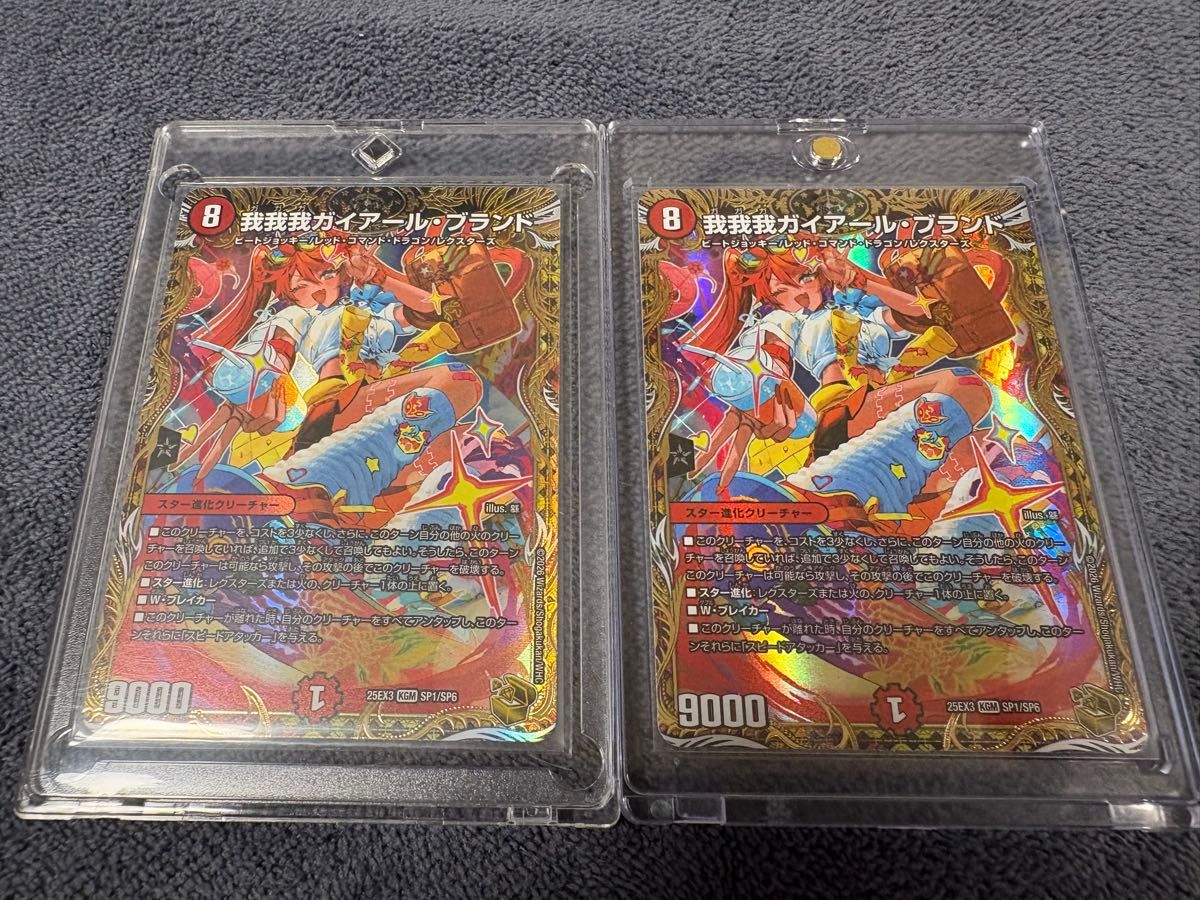 デュエルマスターズ 我我我ガイアール・ブランド 金トレジャー 秘 シク
