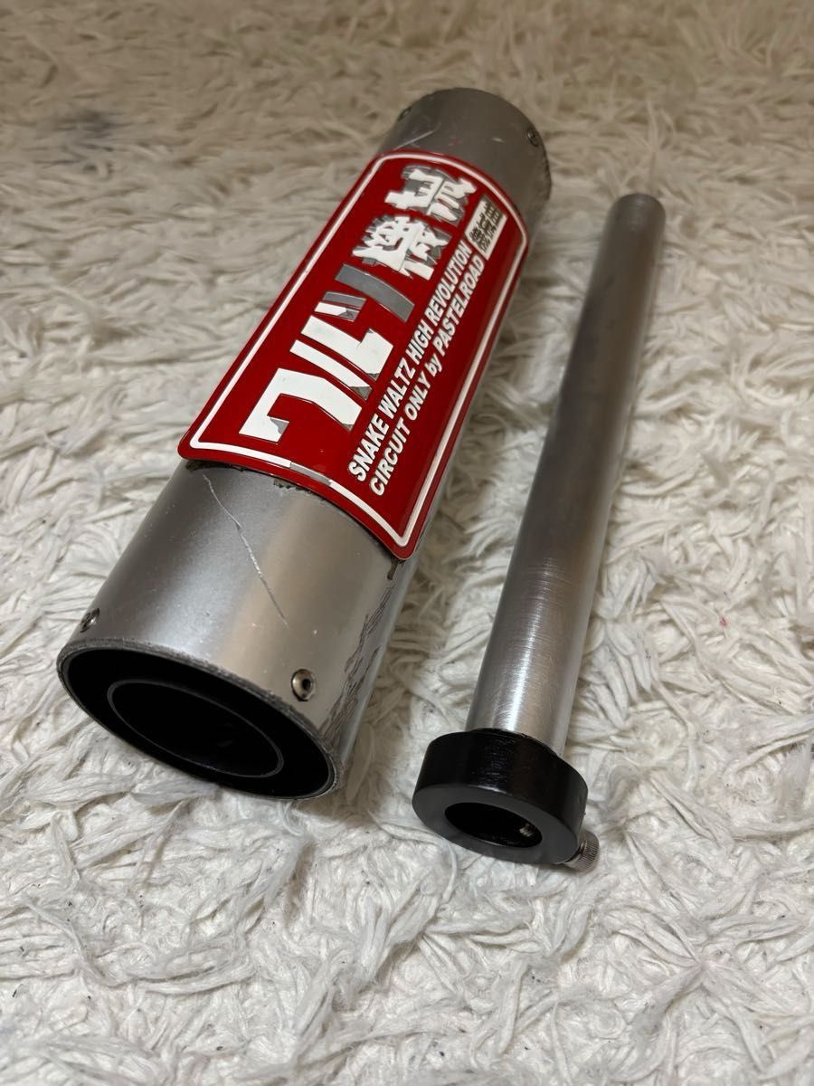 バリオスの激鳴きコール専用マフラー50 8π フランジ付き ワルツ機械