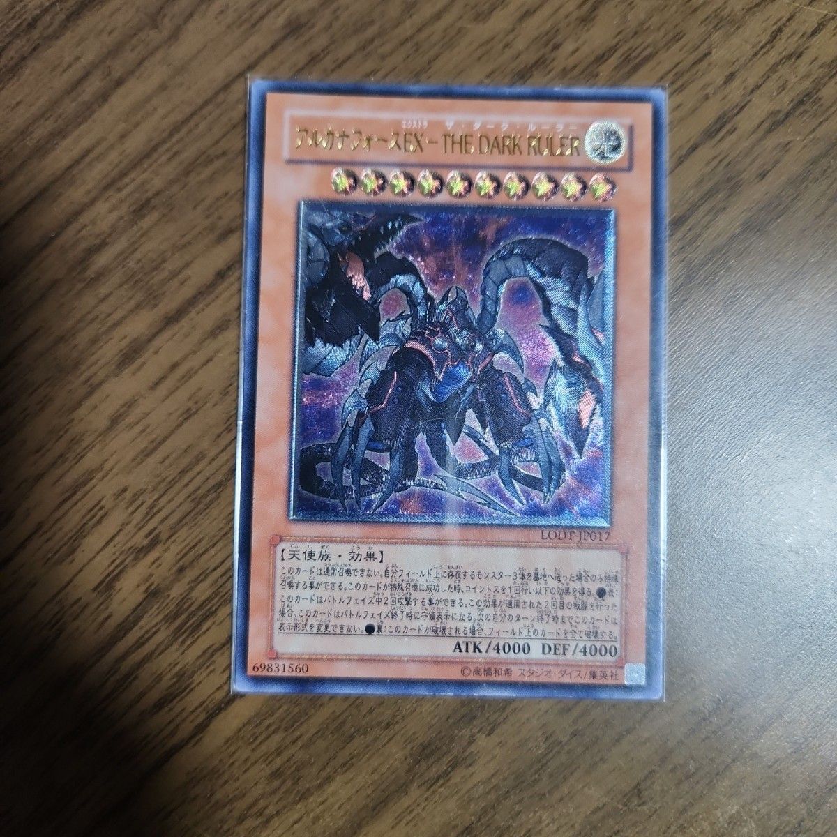 地縛神Ccarayhua コカライア アルティメットレア レリーフ 遊戯王