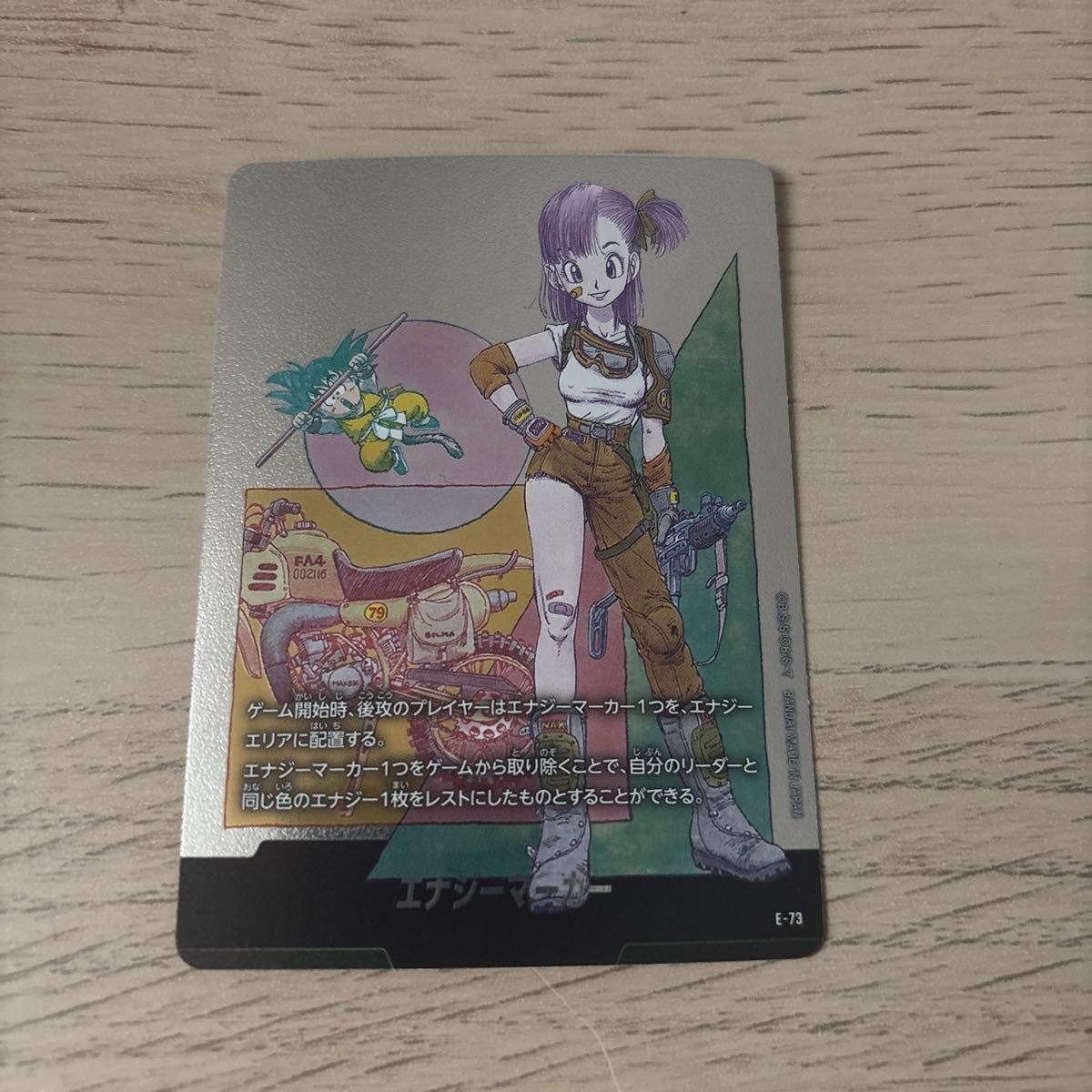 フュージョンワールド マンガブースター02 エナジーマーカー 銀 10巻 E