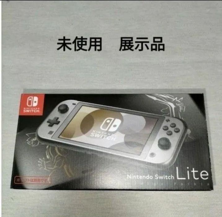 Nintendo Switch Lite ザシアン ザマゼンタ 未使用 新品 展示品