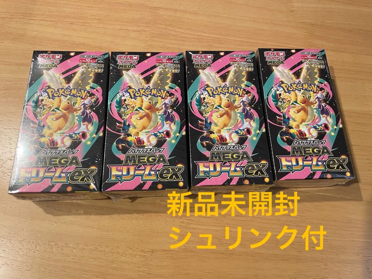 新品未開封】遊戯王 オシリスレッド シュリンク付 4box｜Yahoo!フリマ