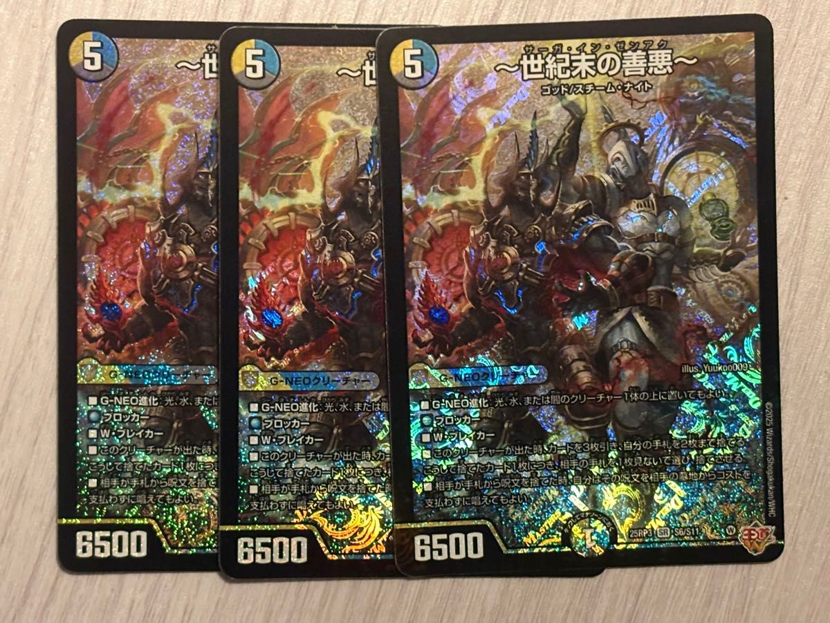 デュエルマスターズ まとめ売り｜Yahoo!フリマ（旧PayPayフリマ）