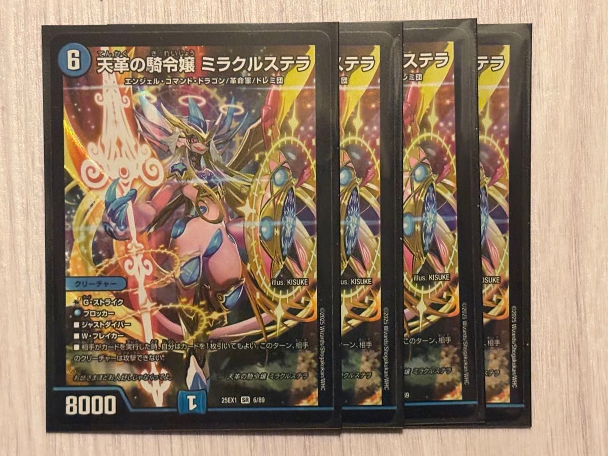 天革の騎令嬢 ミラクルステラ 4枚セット デュエルマスターズ｜Yahoo
