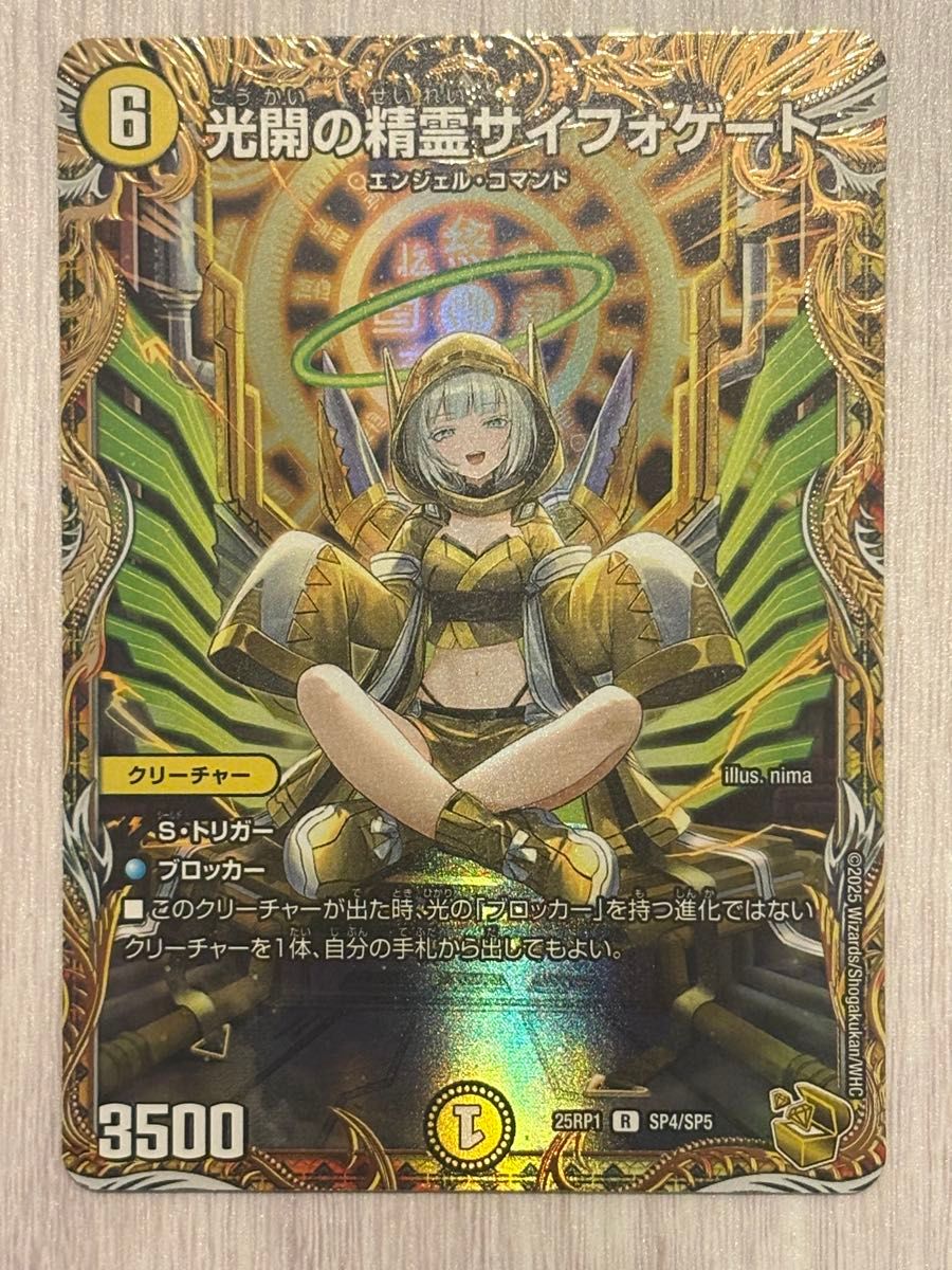 デュエルマスターズ ラフルル・ラブ（金トレジャー）｜Yahoo!フリマ