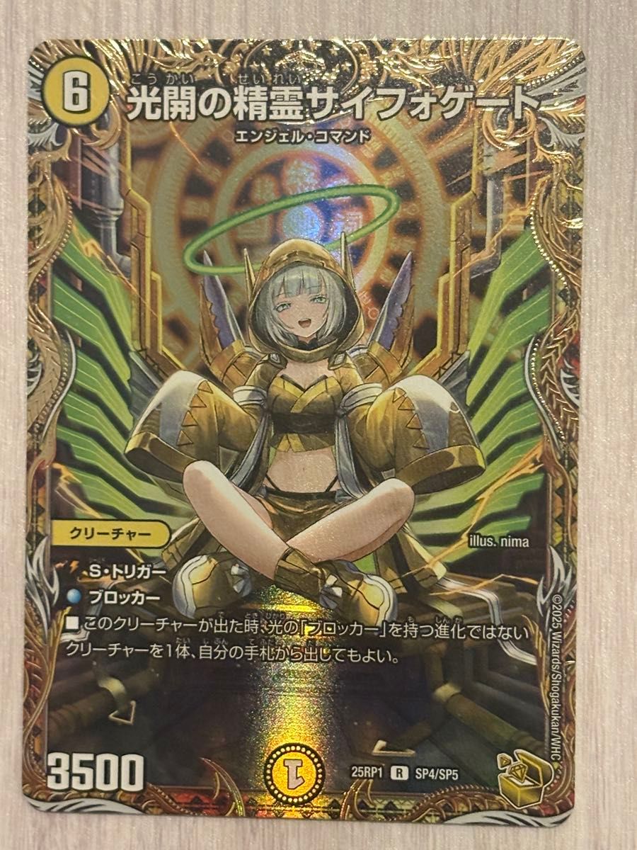 デュエルマスターズ 魔光神官ルドルフアルカディア 金トレジャー