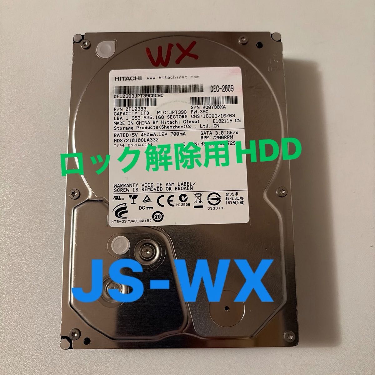 JOYSOUND-JSーWX-クロッソ HDDロック解除用ハードディスク｜Yahoo