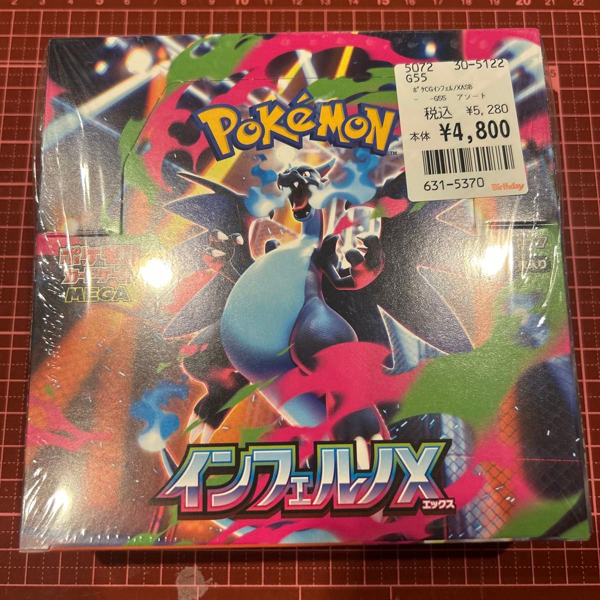 新品未開封シュリンク付 ディヴァインクロス BOX 魔法少女にあこがれて