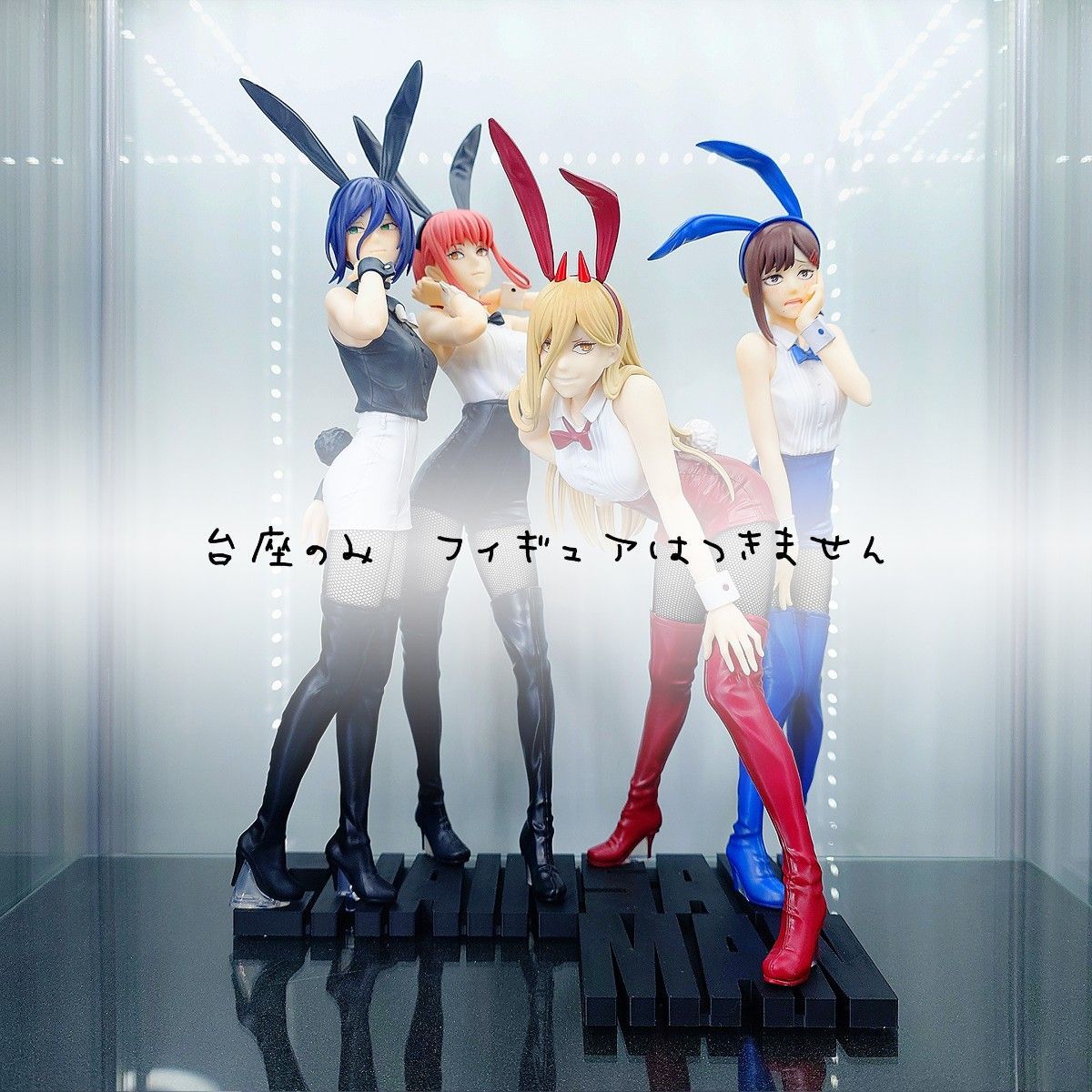 チェンソーマン レゼ BiCute Bunnies Figure ハイプレミアムフィギュア