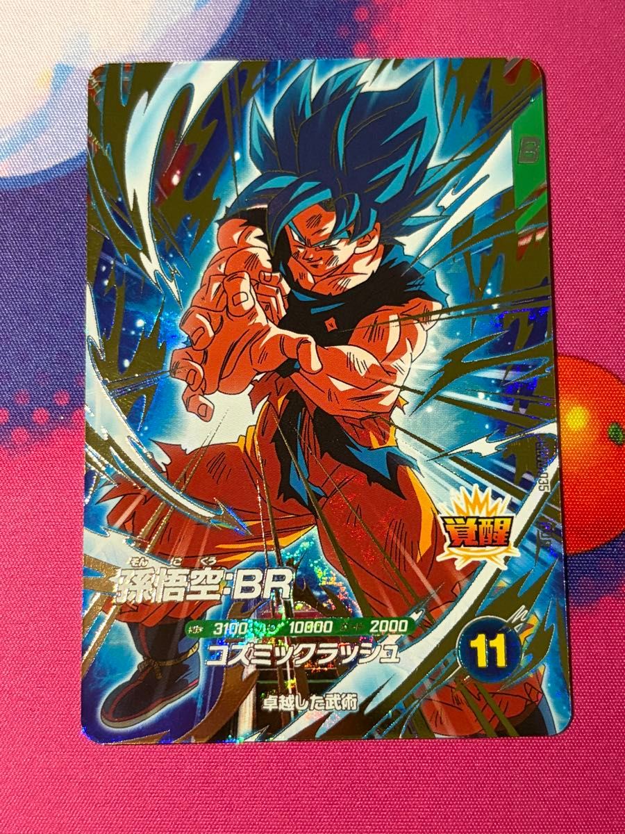 ドラゴンボールスーパーダイバーズ 8弾 GDR パラレル 孫悟空 BR SDV8
