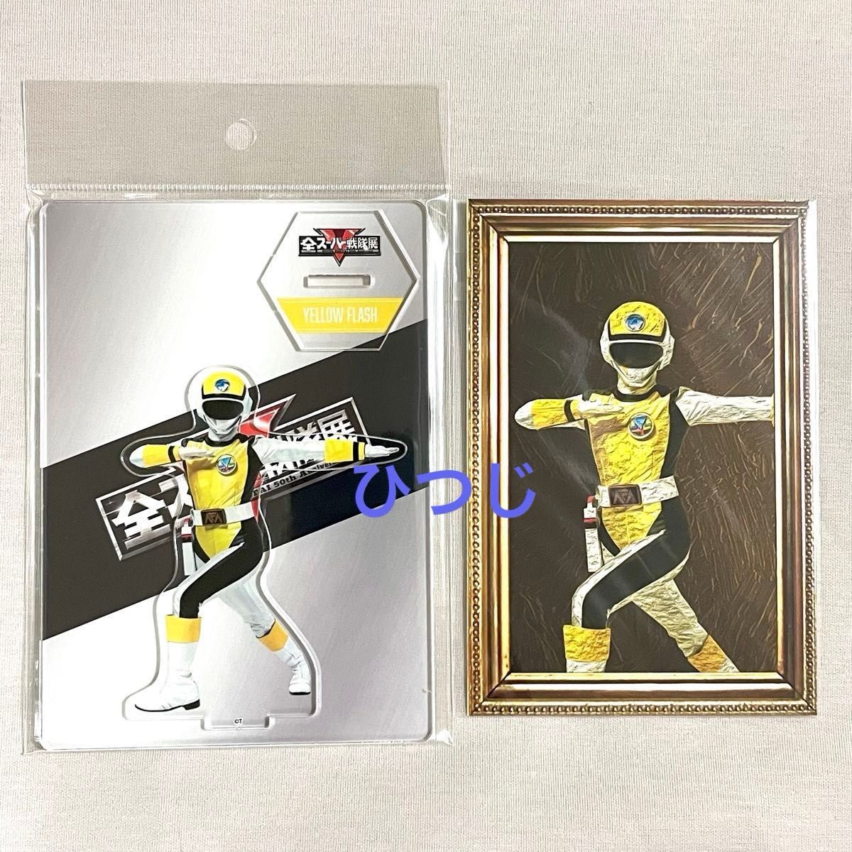 全スーパー戦隊展 アクリルスタンド カクレンジャー 全5種セット