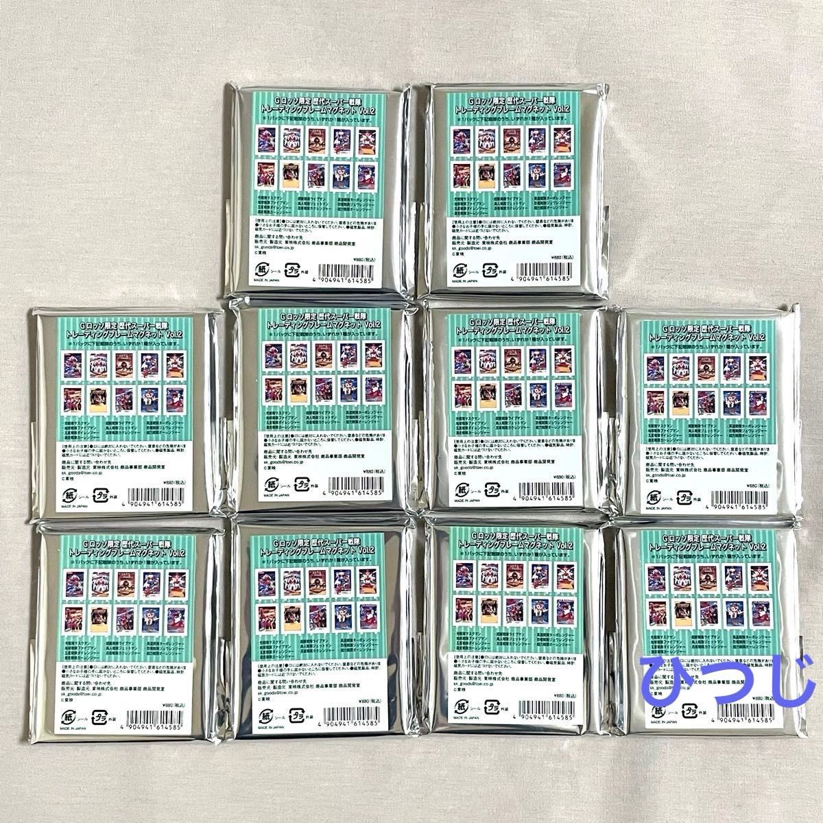 大ブルマァク展 限定 ヘッダーマグネット 全7種類 コンプリートセット