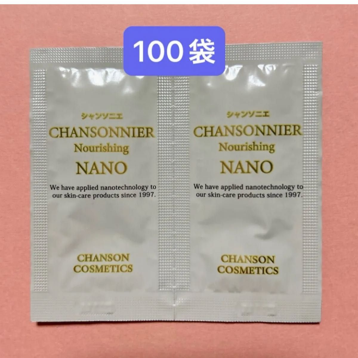 シャンソニエ ナリシング NANO 50袋｜Yahoo!フリマ（旧PayPayフリマ）