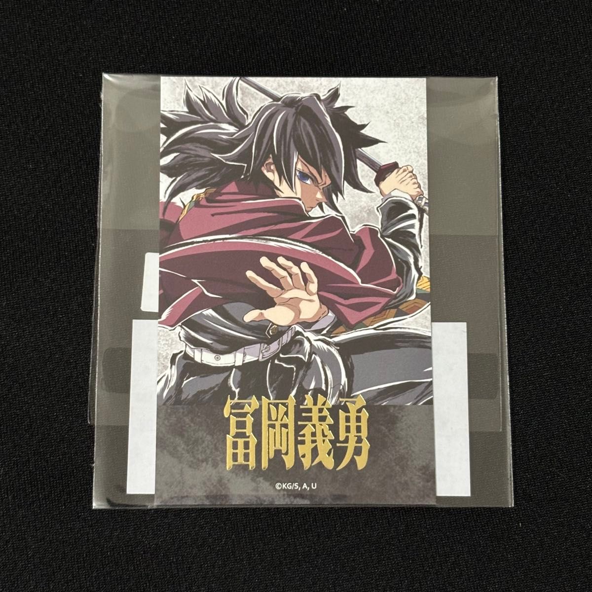 冨岡義勇 A賞 ビッグアクリルスタンド 鬼滅の刃 WEBSHOPくじ コミケ