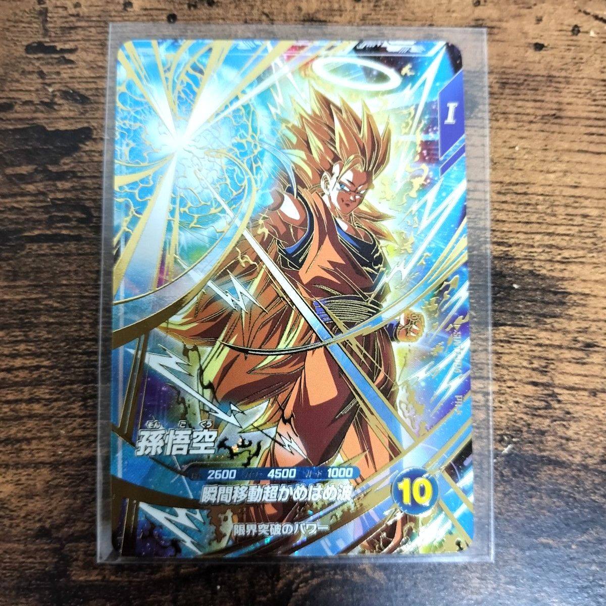 ドラゴンボールダイバーズ PR SDVTP-001 孫悟空パラレル 大会プロモ