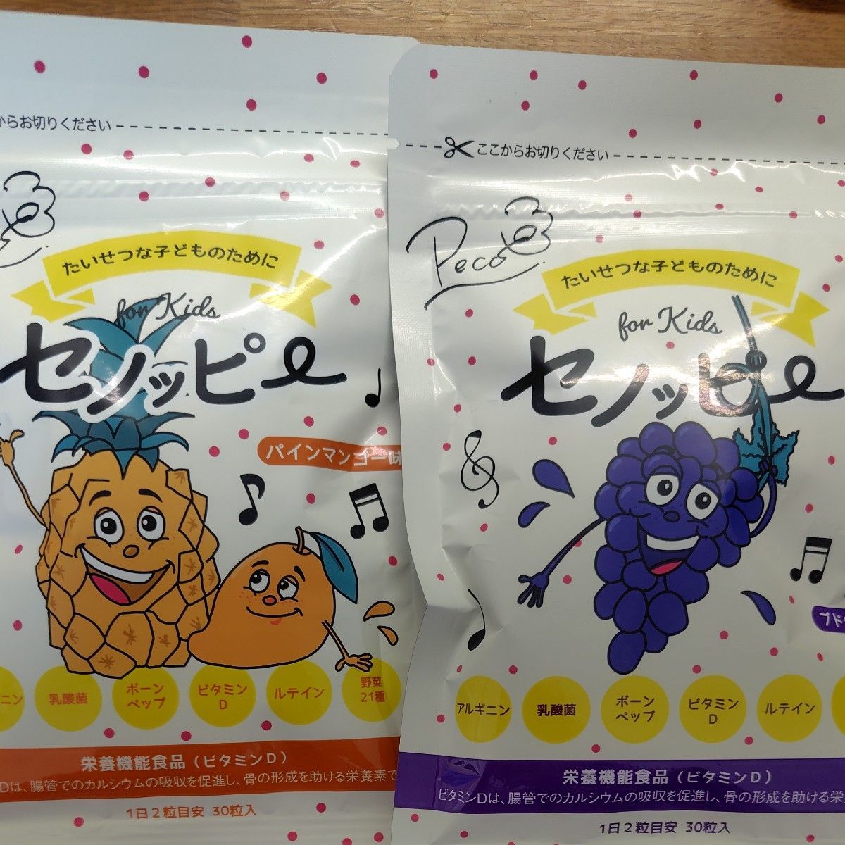 セノッピー グミ セノビック ピーチ パイン ぶどう 三種｜Yahoo!フリマ