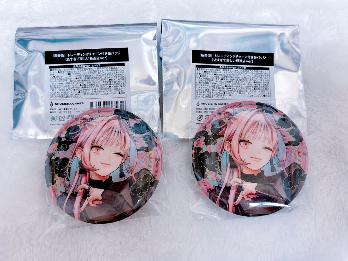 新品】極楽街 ポップアップ 極近店 トレーディングチェーン付き缶