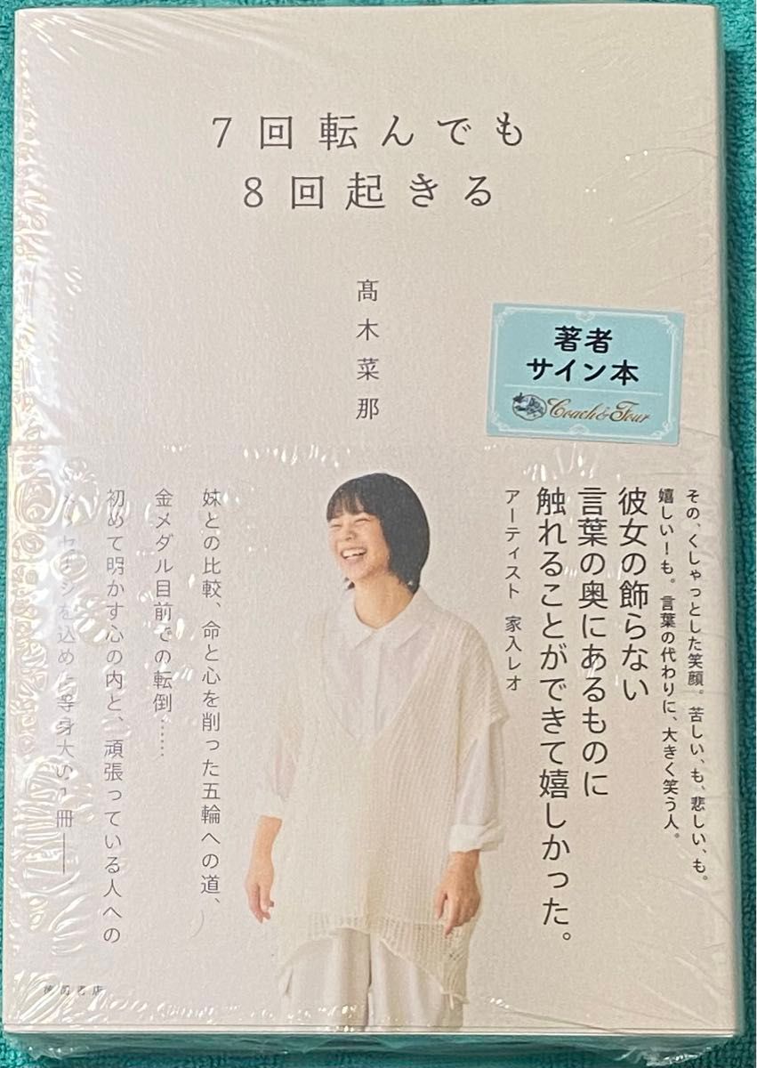 直筆サイン本 負けヒロインが多すぎる 8巻 マケイン 新品未開封｜Yahoo