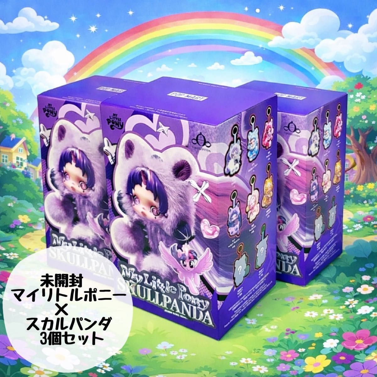 新品・シュリンク付き】POPMART スカルパンダ マイリトルポニー