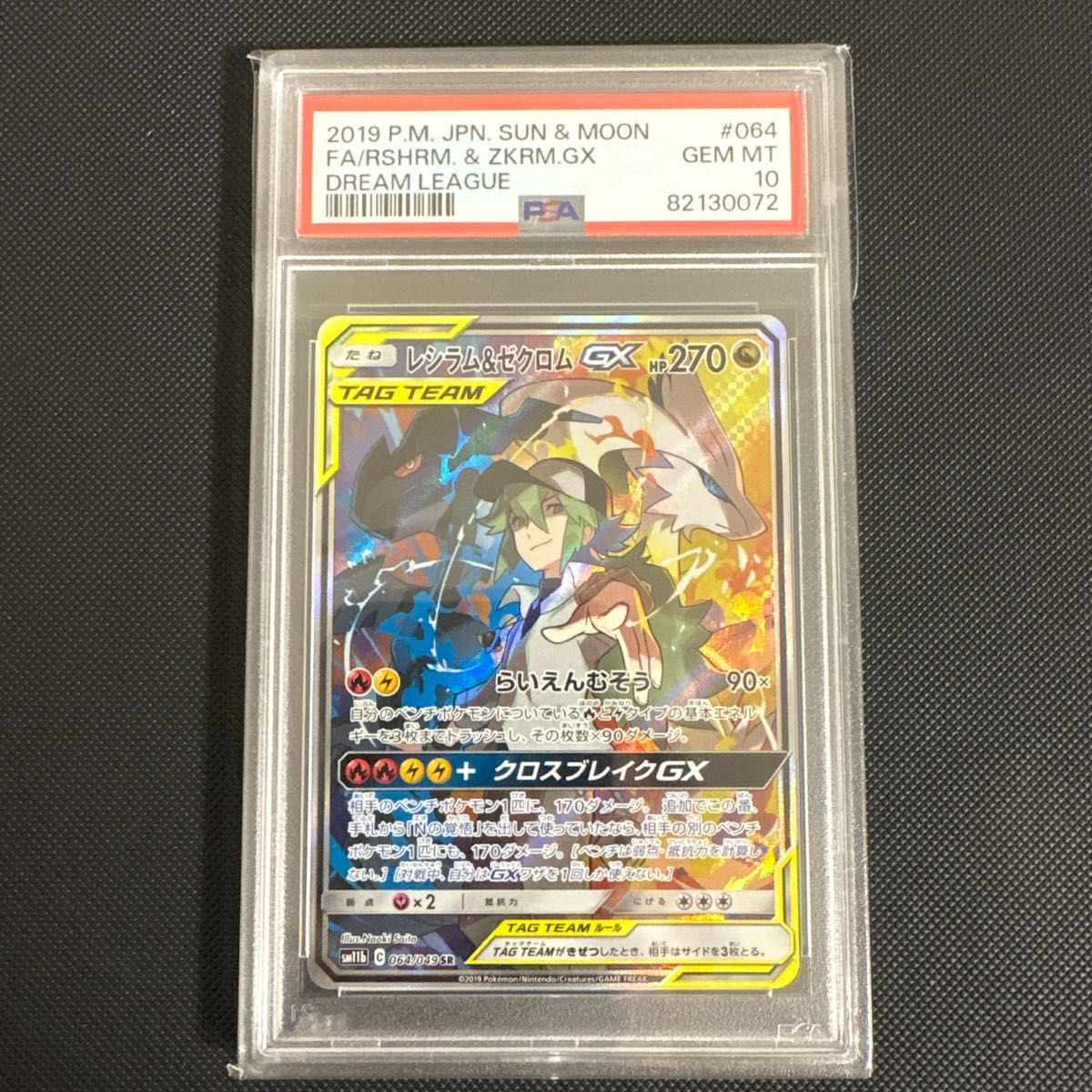 PSA10 ポケモンカード メイ ドリームリーグ SR SARメイ SM11b｜Yahoo