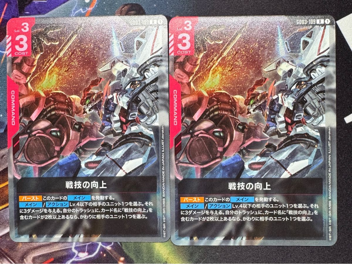 ガンダムカードゲーム Steel Requiem 戦技の向上 パラレル｜Yahoo